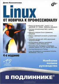 Linux_Kolisnichenko